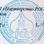 Certificate of accreditation in the Russian Society of Evaluators