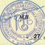 Certificate of membership in the Self-Regulatory Organization of Auditors "Russian Union of Auditors (Association)" Certificate of membership in the Self-Regulatory Organization of Auditors "Russian Union of Auditors (Association)"