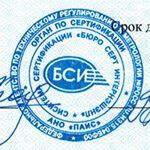 Certificate ISO 9001:2008 (GOST R ISO 9001-2008) Certificate ISO 9001:2008 (GOST R ISO 9001-2008)