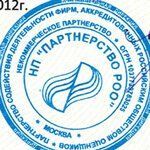 Certificate of membership in NP «Partnership of RSE» 