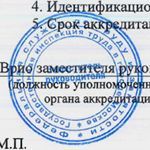 Notice of accreditation of a private employment agency No.A-112/77 dated 02/10/2020 Notice of accreditation of a private employment agency No.A-112/77 dated 02/10/2020