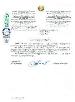 Белгипродор 