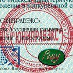 Participation certificate «UNIPRAVEX» rating for the 1st half of 2010