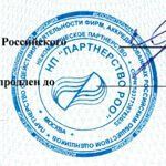 Certificate for provision of evaluation services Certificate for provision of evaluation services