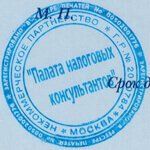 Certificate of membership in the Tax Consultants Chamber