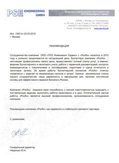 PSE Engineering GmbH