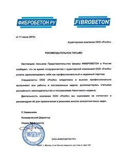 Фибробетон Фибробетон