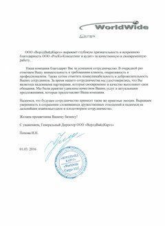 ВолдВайтКарго