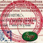 Participation certificate «UNIPRAVEX» rating for 2009