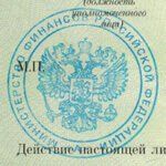 Audit license Audit license