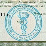 Certificate of a reliable enterprise of Moscow city (2010)