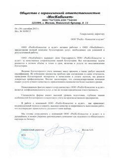 Москабинет