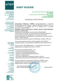 SNEF