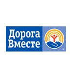 Дорога-вместе.jpg