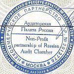 Certificate of membership in NP “Audit Chamber of Russia”