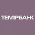 Темiрбанк