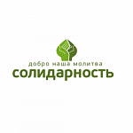 ROSCO PROFESSIONALS PROVIDED AUDIT SERVICES TO THE SOLIDARITY CHARITABLE FOUNDATION